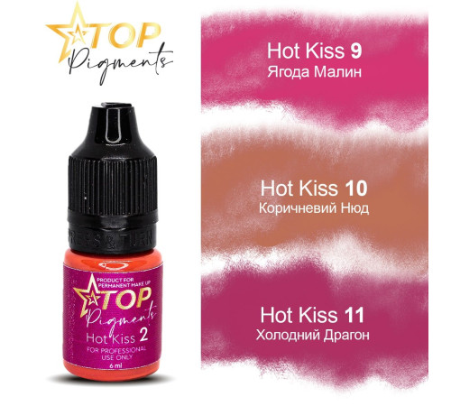 Пігмент для татуажу TOPpigments Hot Kiss №9 Ягода малини