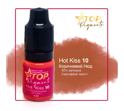 Пігмент для татуажу TOPpigments Hot Kiss №10 Коричневий нюд