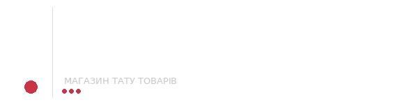 Tattoria — магазин тату товарів